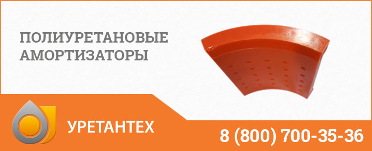 Полиуретановые амортизаторы в Костроме Полиуретановые амортизаторы в Костроме
